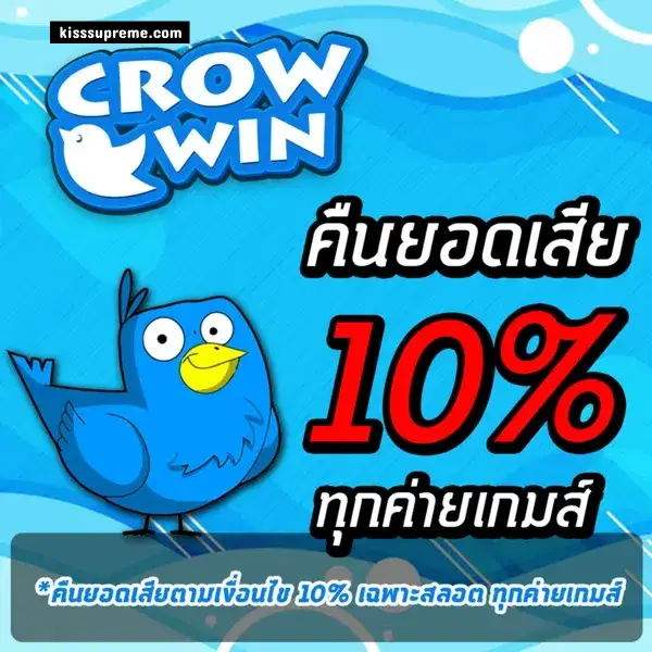 Crowwin