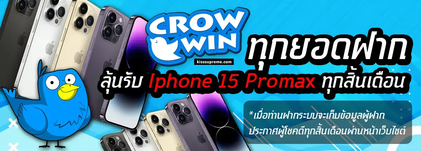 Crowwin